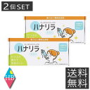 送料無料 パスクリエイト 鼻うがい専用洗浄剤 ハナリラ 30包入 ×2個 鼻腔洗浄 鼻洗浄
