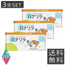 送料無料 パスクリエイト 鼻うがい専用洗浄剤 ハナリラ 30包入 ×3個 鼻腔洗浄 鼻洗浄