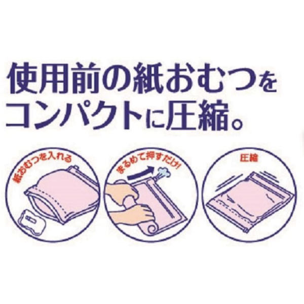紙おむつ圧縮袋くるりんパック2枚入times;1個マタニティ/ベビー用品【日本製】メール便送料無料PIP(ピップ)