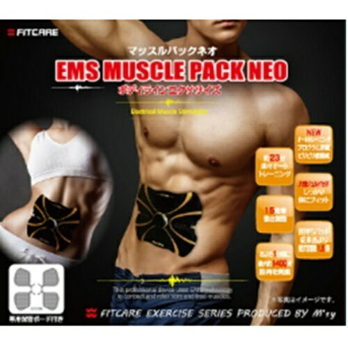 EMS マッスルパックネオ【本体】ボディラインエクササイズ 腹筋用 FITCARE MUSCLE PACK NEO 【シックスパッド類似商品】【sixpad】