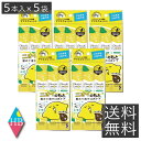 送料無料 ビタットジャパン オクチレモン 5本入 ×5袋 マウスウォッシュ 口臭 口内ケア ノンアルコール 洗口液 口内洗浄