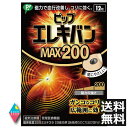 ピップ エレキバン 200 12粒入(送料無料) 磁気治療器 血行改善 コリに効果 肩こり 改善