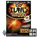 ピップ エレキバン 200 24粒入(送料無料) 磁気治療器 血行改善 コリに効果 肩こり 改善