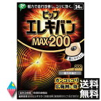 ピップ エレキバン 200 24粒入(送料無料) 磁気治療器 血行改善 コリに効果 肩こり 改善