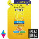 ロート製薬 メラノCC しみ集中対策 美白化粧水 しっとりタイプ つめかえ 170ml ウェルネス 集中対策 美容液 送料無料 詰替え 詰め替え
