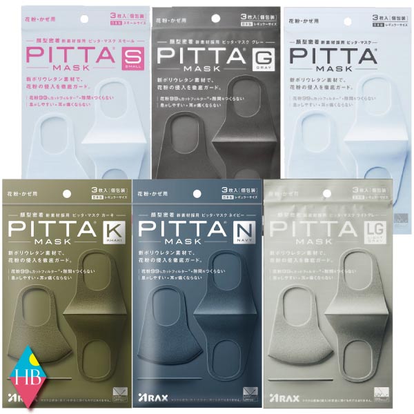 (メール便送料￥194)ピッタマスク 3枚入（PITTA MASK）×1袋