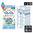 送料無料 和光堂 フォローアップミルク ぐんぐん スティックパック 満9か月頃から3歳頃まで (14g×10本) ×2箱(調製粉乳 粉ミルク)