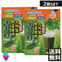 新日配薬品 自然の極み青汁 50袋入 ×2個計100袋【宅配便】最安挑戦