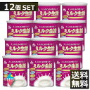 送料無料 森永 ミルク生活(300g) ×12個(12缶)まとめ買い