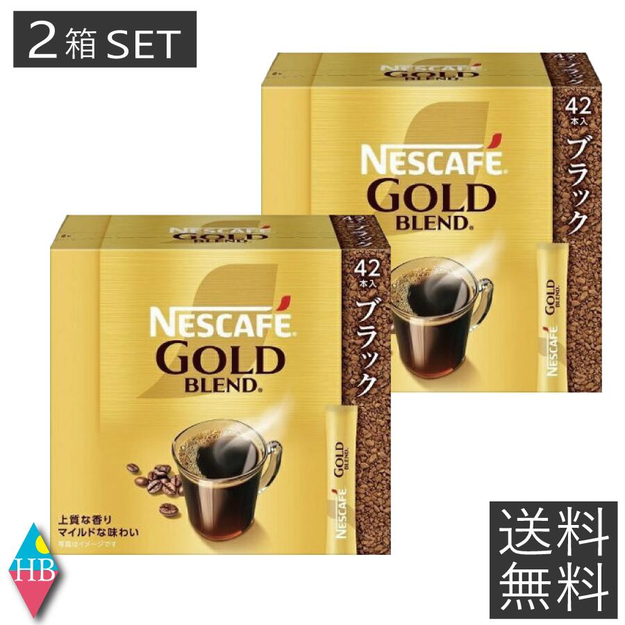 ネスカフェ ゴールドブレンド スティック ブラック(80本入)×2箱【ネスカフェ(NESCAFE)】[コーヒー]のサムネイル