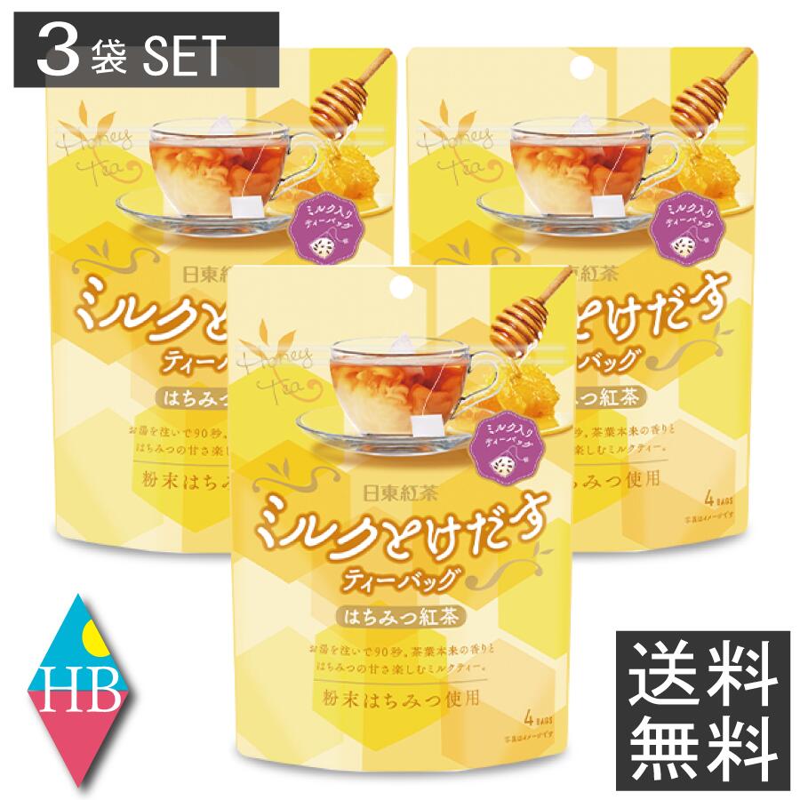 日東紅茶 ミルクとけだすティーバッグ はちみつ紅茶(4袋入)×3個セット【日東紅茶】送料無料