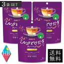 日東紅茶 ミルクとけだすティーバッグ アールグレイ(4袋入)×3個セット【日東紅茶】送料無料