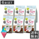 塩とライチ(8本入)×6袋【日東紅茶】 送料無料