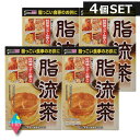 送料無料 山本漢方 脂流茶 10g×24包 ×4個セット(計 96包)