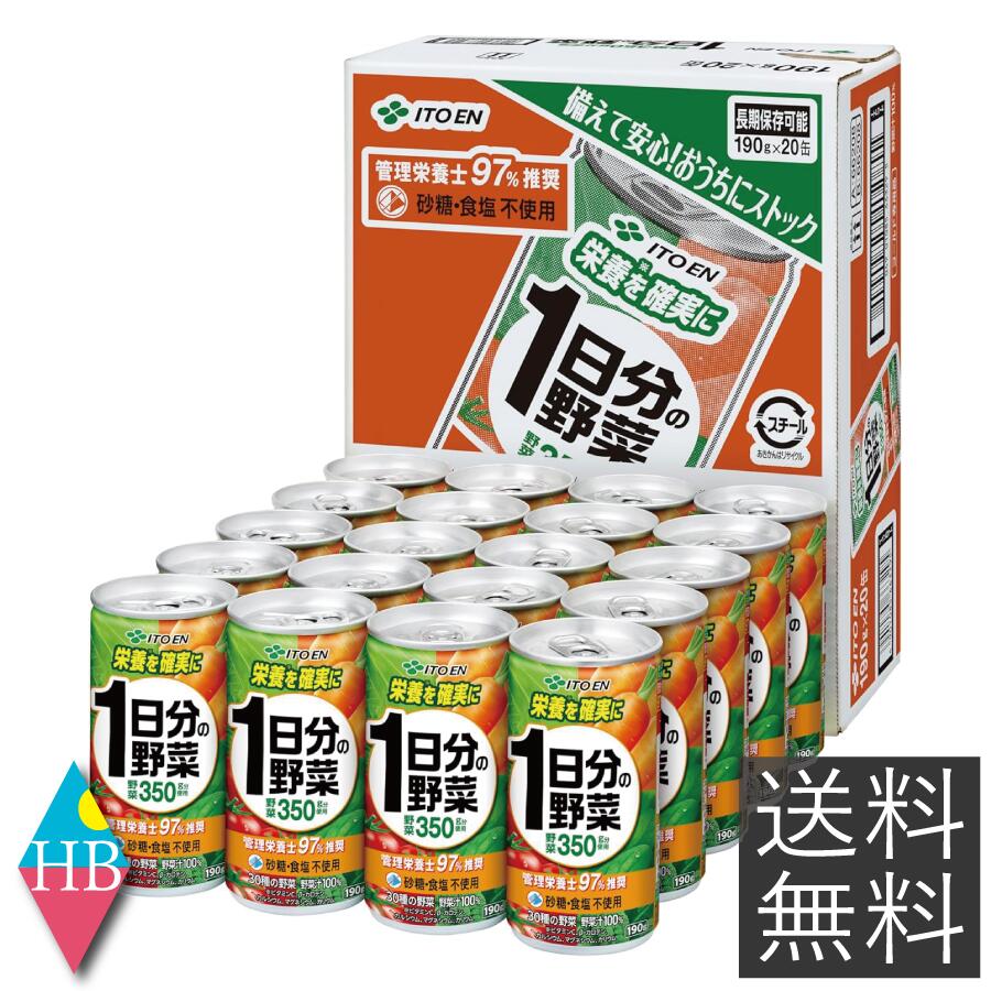 樂天商城 - 伊藤園 1日分の野菜 190g缶×20本入 (1ケース)