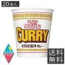 日清 カップヌードル カレー 87g×20個 (1ケース) 1箱 NISSIN 日清食品