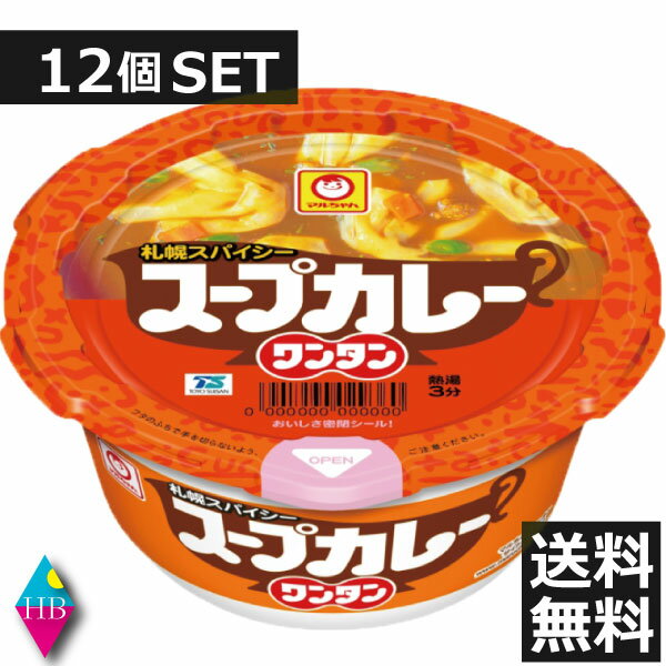 名称 スープカレーワンタン×12（1ケース） 原材料 油揚げワンタン(小麦粉、植物油脂、味付豚肉、粉末野菜、食塩)、食塩、香辛料、砂糖、粉末野菜、豚脂、味付豚肉ミンチ、醤油、たん白加水分解物、にんじん、いんげん、植物油、調味料（アミノ酸等）、カラメル色素、かんすい、炭酸カルシウム、酸化防止剤（ビタミンE）、（原材料の一部に卵、乳成分、鶏肉、ゼラチンを含む） 内容量 29g(ワンタン19g)×12 賞味期限 パッケージに記載 保存方法 直射日光を避け、常温で保存してください。 製造者 東洋水産株式会社〒108-8501 東京都港区港南2丁目13番40号　TEL(03)3458-5111（代表） 広告文責 株式会社ワールドロジスティクス