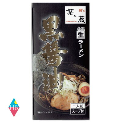 ヘルシーブライト楽天市場店 ラーメン麺’S 菜ヶ蔵(ながくら)黒醤油 2食入