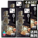 ラーメン麺’S 菜ヶ蔵(ながくら)黒醤油 2食入 ×4個