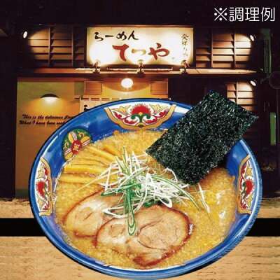 ヘルシーブライト楽天市場店 寒干し 札幌らーめんてつや 豚骨正油 131g ×12食寒干しラーメン 北海道 お土産ラーメン インスタント 即席ラーメン とんこつ しょうゆ 12個 12人前 画像2