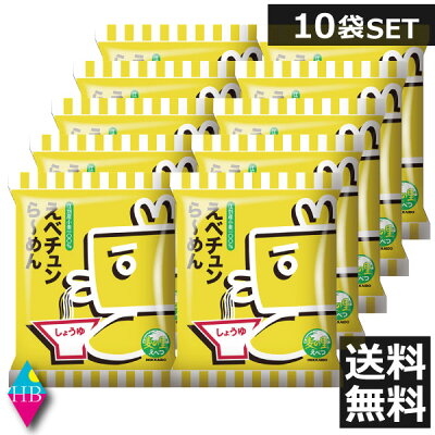 ヘルシーブライト楽天市場店 寒干し えべチュンらーめん しょうゆ 119g ×10食寒干しラーメン 北海道 お土産ラーメン インスタント 即席ラーメン 醤油 10個 10人前 えべちゅん