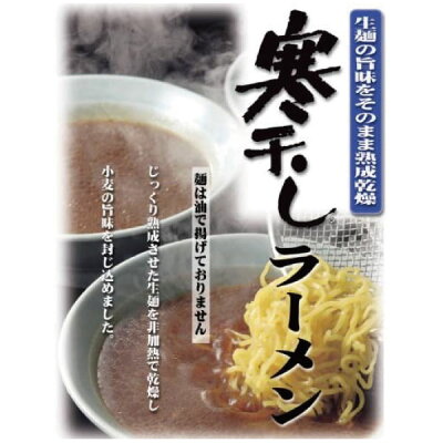 ヘルシーブライト楽天市場店 菊水 北海道 札幌ラーメン 寒干し 大入り箱 10食 セット ギフトセット 詰め合わせ 北海道産 10個 画像3