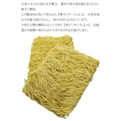 ヘルシーブライト楽天市場店 寒干し えべチュンらーめん しょうゆ 119g ×10食寒干しラーメン 北海道 お土産ラーメン インスタント 即席ラーメン 醤油 10個 10人前 えべちゅん 画像3