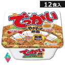 東洋水産(マルちゃん) でっかいやきそば弁当 258g ×12個 送料無料 マルちゃん 焼きそば(ヤキソバ)