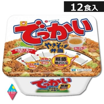 東洋水産(マルちゃん) でっかいやきそば弁当 258g ×12個 送料無料[マルちゃん 焼きそば(ヤキソバ)]