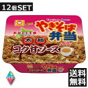 東洋水産(マルちゃん) やきそば弁当 コク甘ソース 119g ×12個 送料無料 マルちゃん 焼きそば(ヤキソバ)