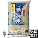 新米 お米 令和元年産 北海道産 ななつぼし無洗米(5kg)　×1(送料無料)(R1) 北海道から直送します。