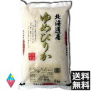 お米 北海道産 ゆめぴりか(5kg) 令和元年産 (R1)×1(送料無料) 北海道から直送します。