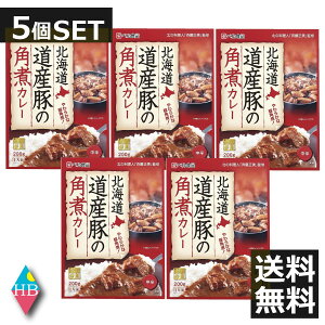 ベル食品　北海道　道産豚の角煮カレー(200g)×5個 送料無料