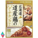 ベル食品　北海道　道産鶏のバターチキンカレー(200g)×1