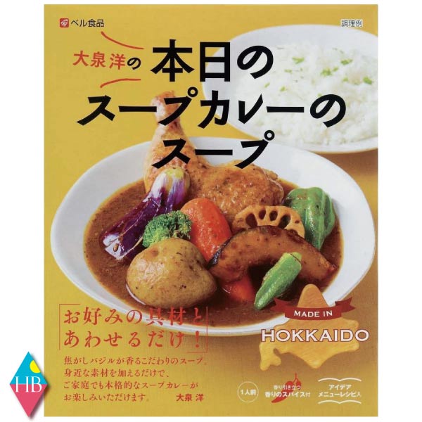 ベル食品　大泉洋プロデュース 本日のスープカレーのスープ 1人前[大泉洋プロデュース スープカレー(レトルト)]×1