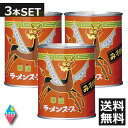 ベル食品　ラーメンスープ華味みそ味(240g)×3個 送料無料