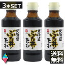 ベル食品 北海道ぶた丼のたれ(245g）×3本 送料無料 豚丼のたれ