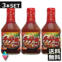 ベル食品 チゲ鍋つゆ(300ml)×3本 送料無料