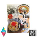 札幌 すみれ チャーハンの素 【1人前×3袋入】×1袋 送料無料 メール便 すみれ 監修 北海道 札幌 ふりかけ チャーハン ご飯のお供 白米 人気 濃厚 絶...