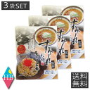 札幌 すみれ チャーハンの素 【1人前×3袋入】×3袋 送料無料 メール便 すみれ 監修 北海道 札幌 ふりかけ チャーハン ご飯のお供 白米 人気 濃厚 絶...