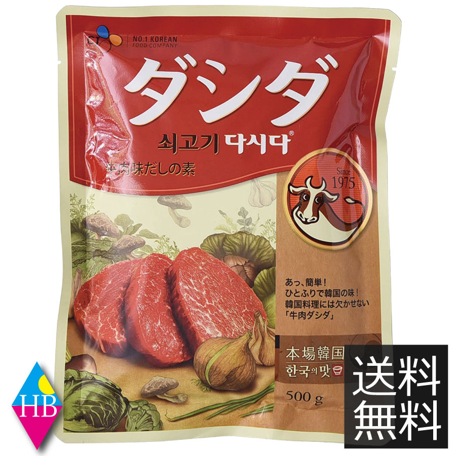 牛肉ダシダ(500g)×1袋【CJ】送料無料　1個