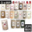 選べる だし塩 (160g) ×1袋真鯛/あご/昆布/伊勢えび/しじみ/甘えび/かき/のどぐろ/雲丹(うに)/鰹/ふぐ/かに/ほたて/白エビ/いりこ/金目鯛/あおさ/はも