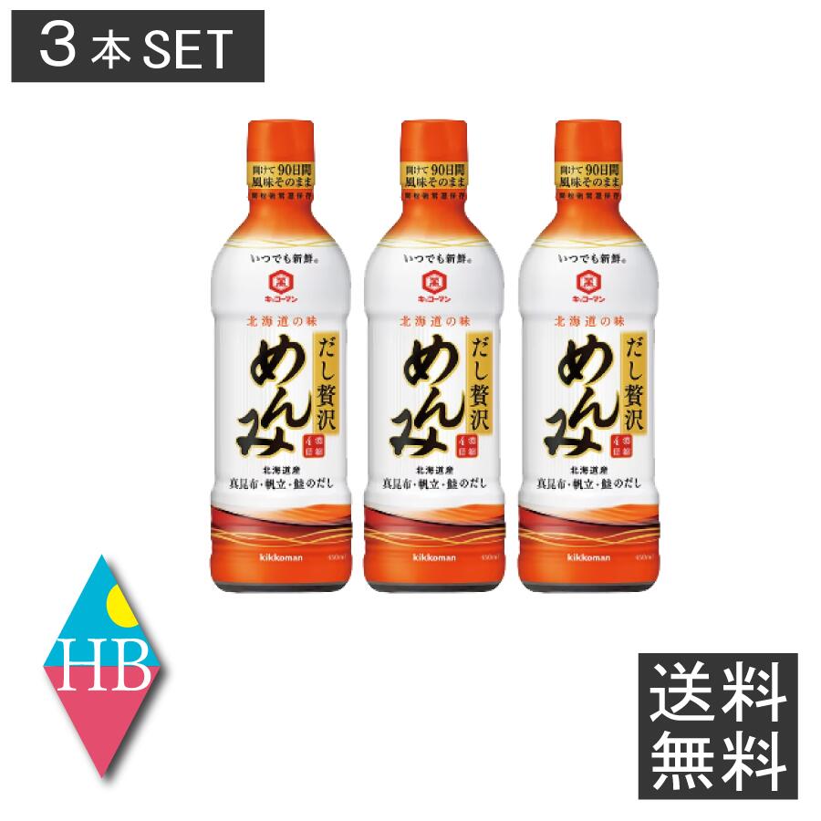 全国お取り寄せグルメ食品ランキング[めんつゆ(61～90位)]第79位