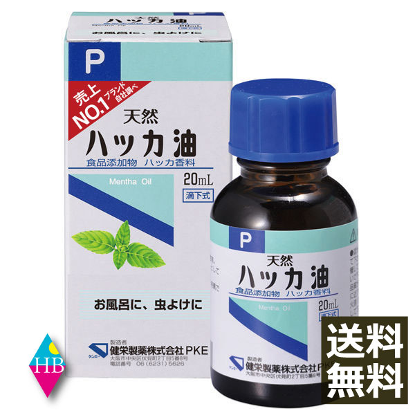 送料無料！健栄製薬【ケンエー】ハッカ油　P　20mlハッカ油P