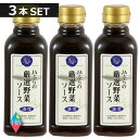 JAふらの 厳選野菜ソース 濃厚 300ml 3本セット ふらの 富良野 北海道 