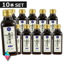 JAふらの 厳選野菜ソース 濃厚 300ml × 10本セット 送料無料 (ふらの 富良野 北海道)