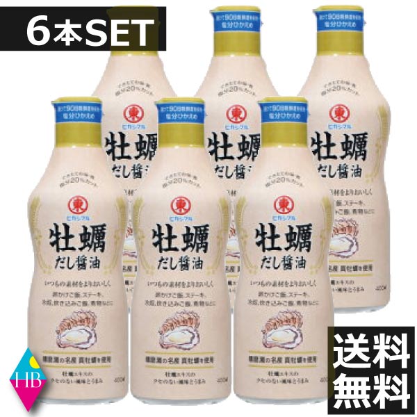 ヒガシマル　牡蠣だし醤油　400ml　