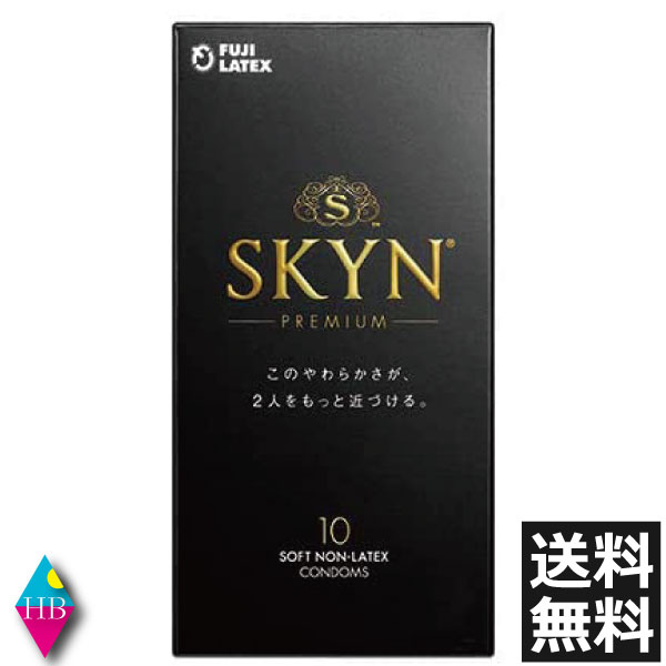 コンドーム SKYN PREMIUM【スキンプレミアム】10個入- きもちいい新素材コンドーム　不二ラテックス 素肌のような自然な安らぎ