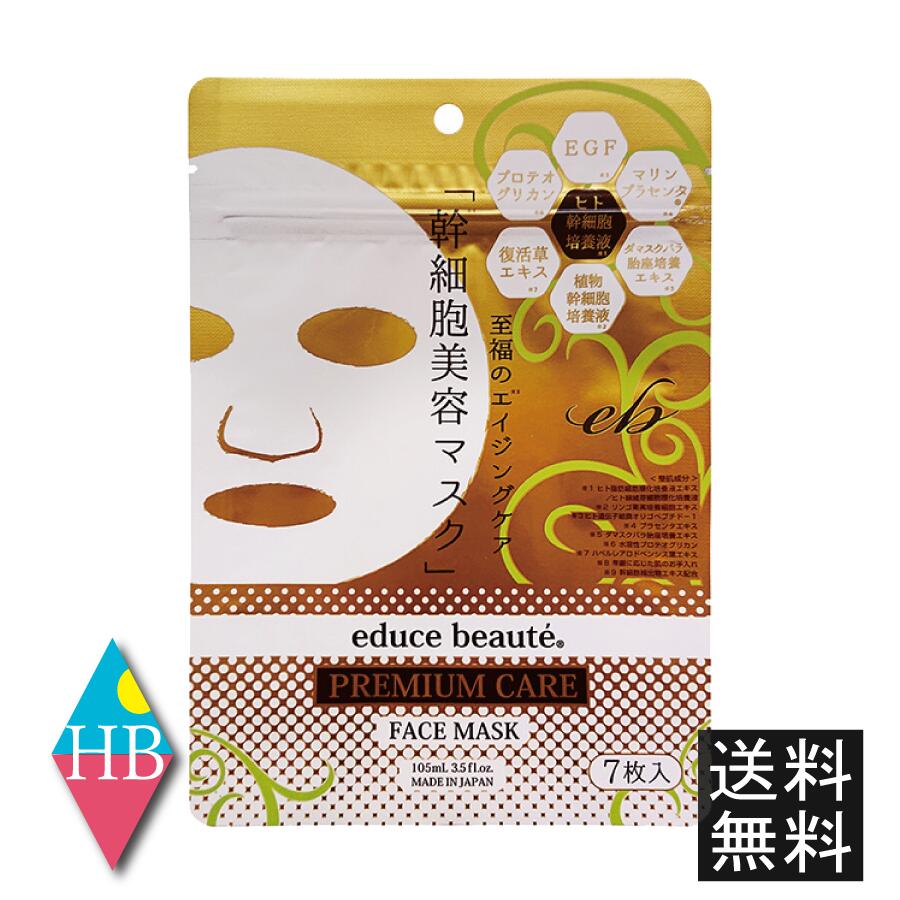 educe beaut? Gf[X{[e v~APA tFCX}XN 7 PREMIUM CARE FACE MASK