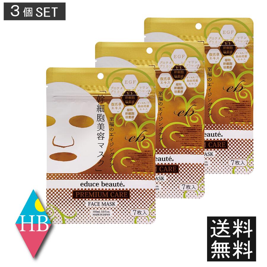 educe beaut? Gf[X{[e v~APA tFCX}XN 7~3 PREMIUM CARE FACE MASK